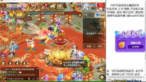 接熔练-找号-金银-练宠粽子月饼