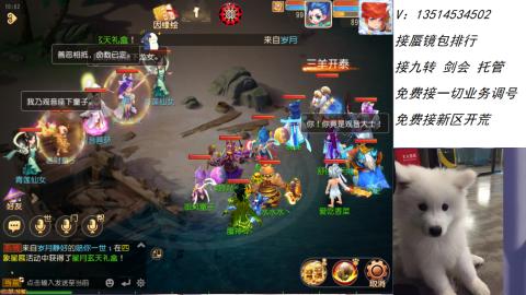 接：剑会 九转 蜃景 ~