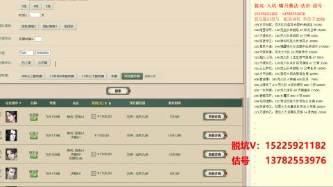 脱坑估价代卖单号组号养5078娃