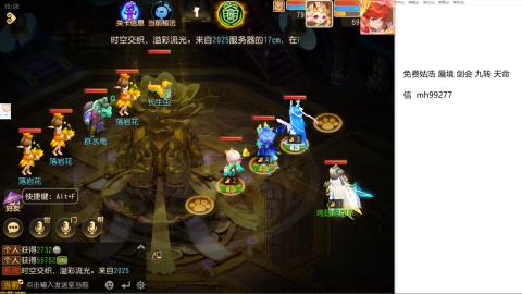 免费接蜃镜九转剑会托管接所有