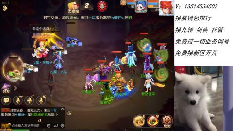 接：剑会 九转 蜃景 ~