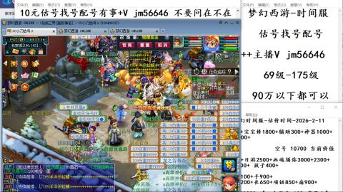 10元细节估号找号帮卖效率