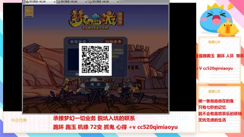 全服接跑环 跑玉 机缘 72变 抓鬼 心