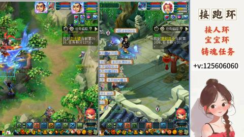 接跑玉，跑环 接人环 宠环