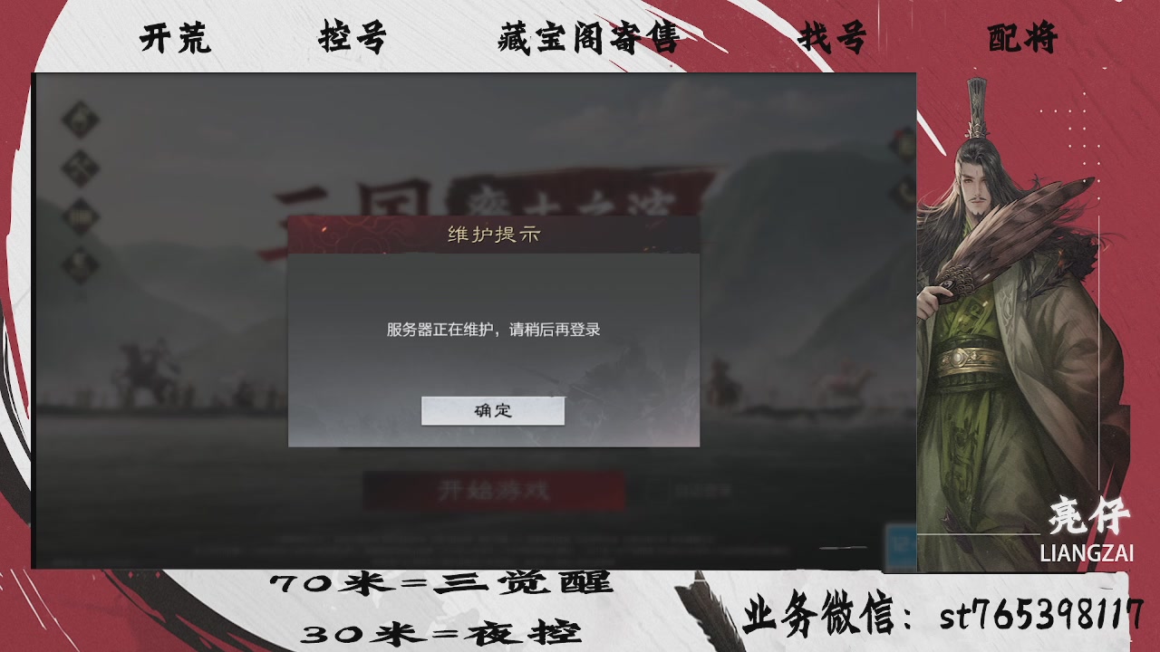 开荒滴滴，三觉70，夜控30