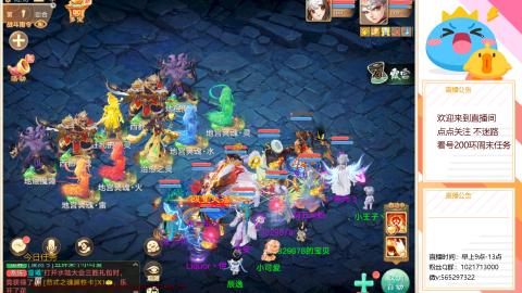 本周新春大活动，马年新时装坐骑召唤兽