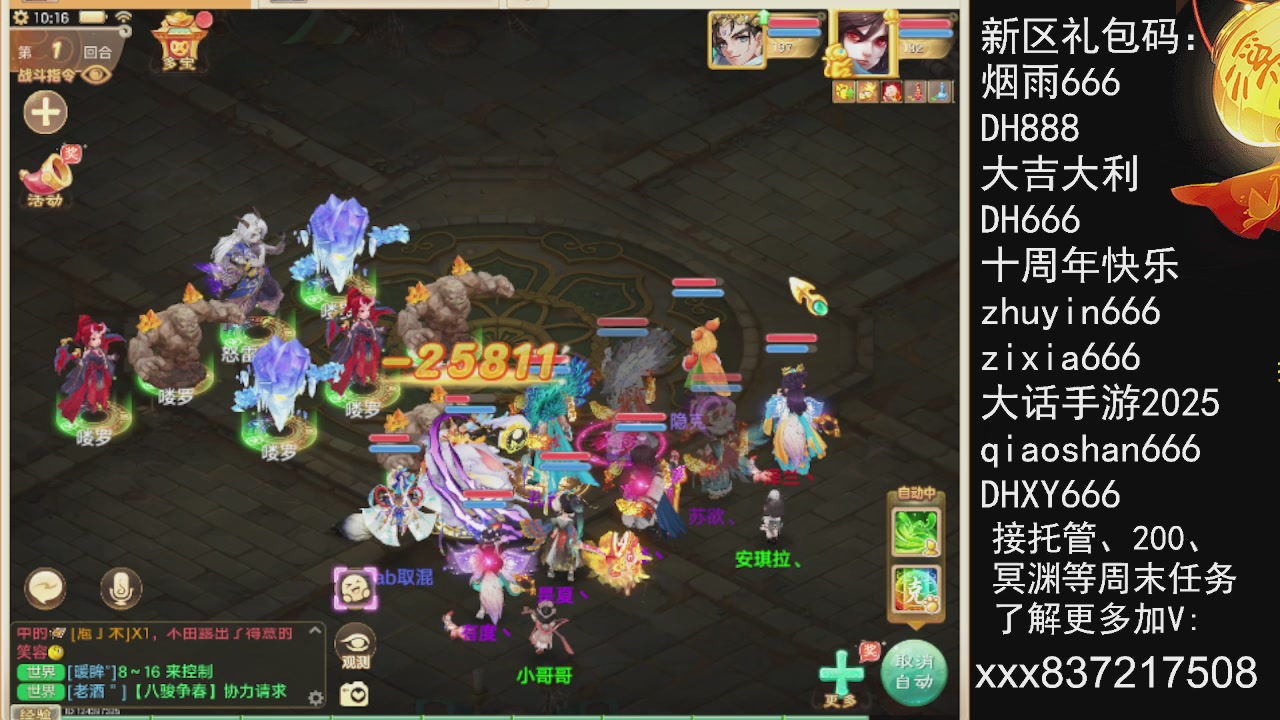 接托管.200.周末任务等.就差你.