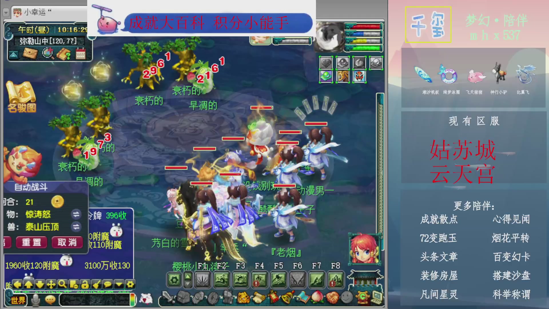 科举成就积分帆板猪72变山河心得机缘幻卡