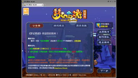 头可断血可流老子是你可遇不可求