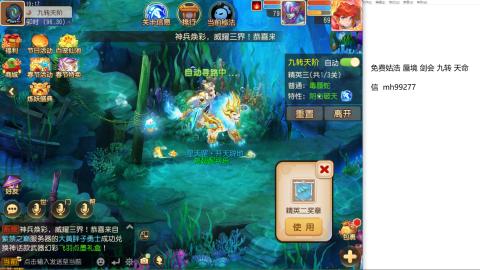 免费接蜃镜九转剑会托管接所有