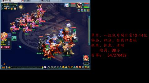 跑商抓鬼经验月刷