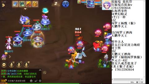 轻享服蜃境九转剑会天命之奕