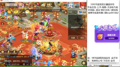 接熔练-找号-金银-练宠粽子月饼