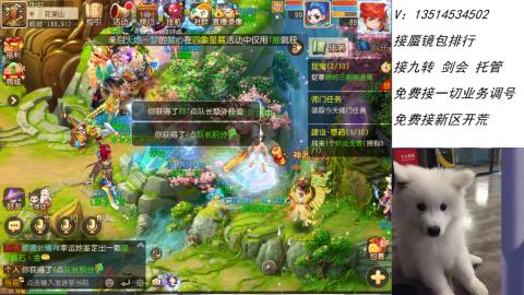 接：剑会 九转 蜃景 ~