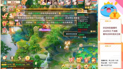 本周新春大活动，马年新时装坐骑召唤兽