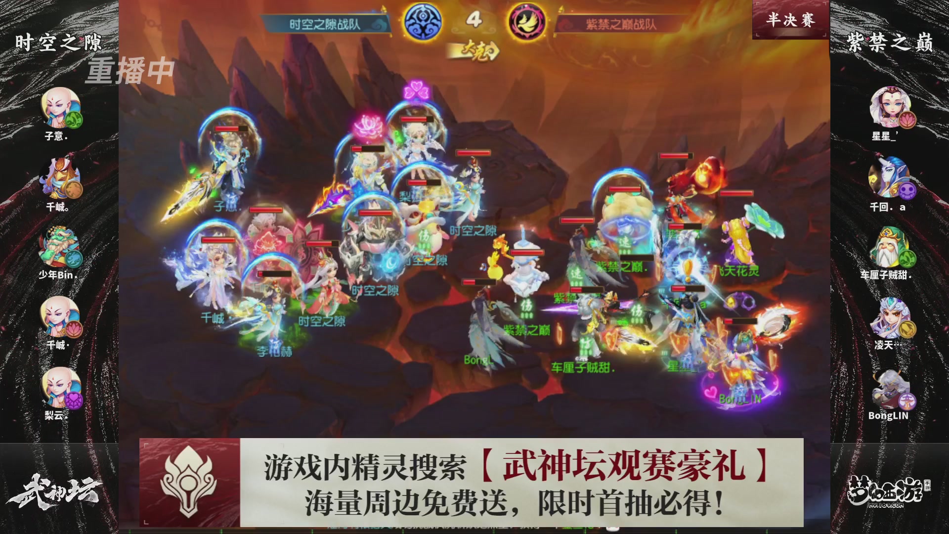 第116届武神坛-决赛日！