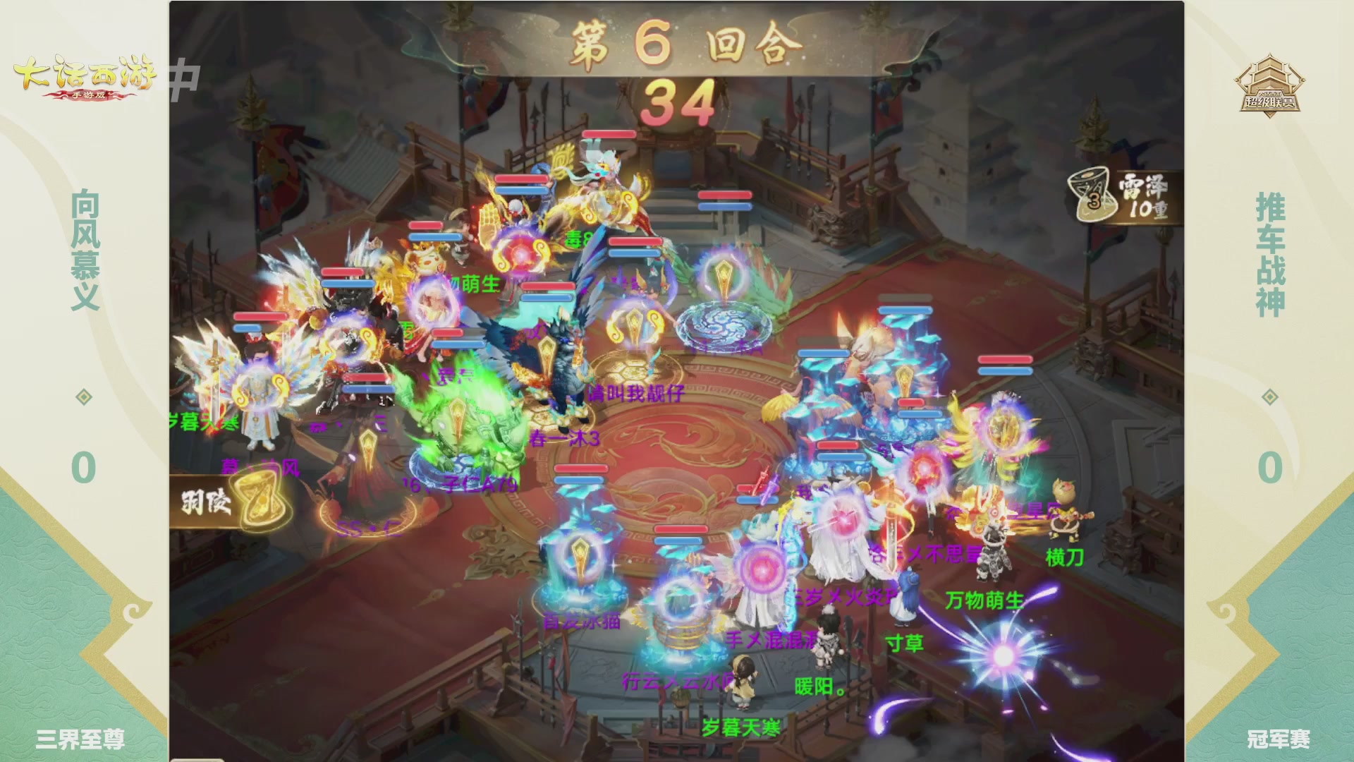 超级联赛冬季赛