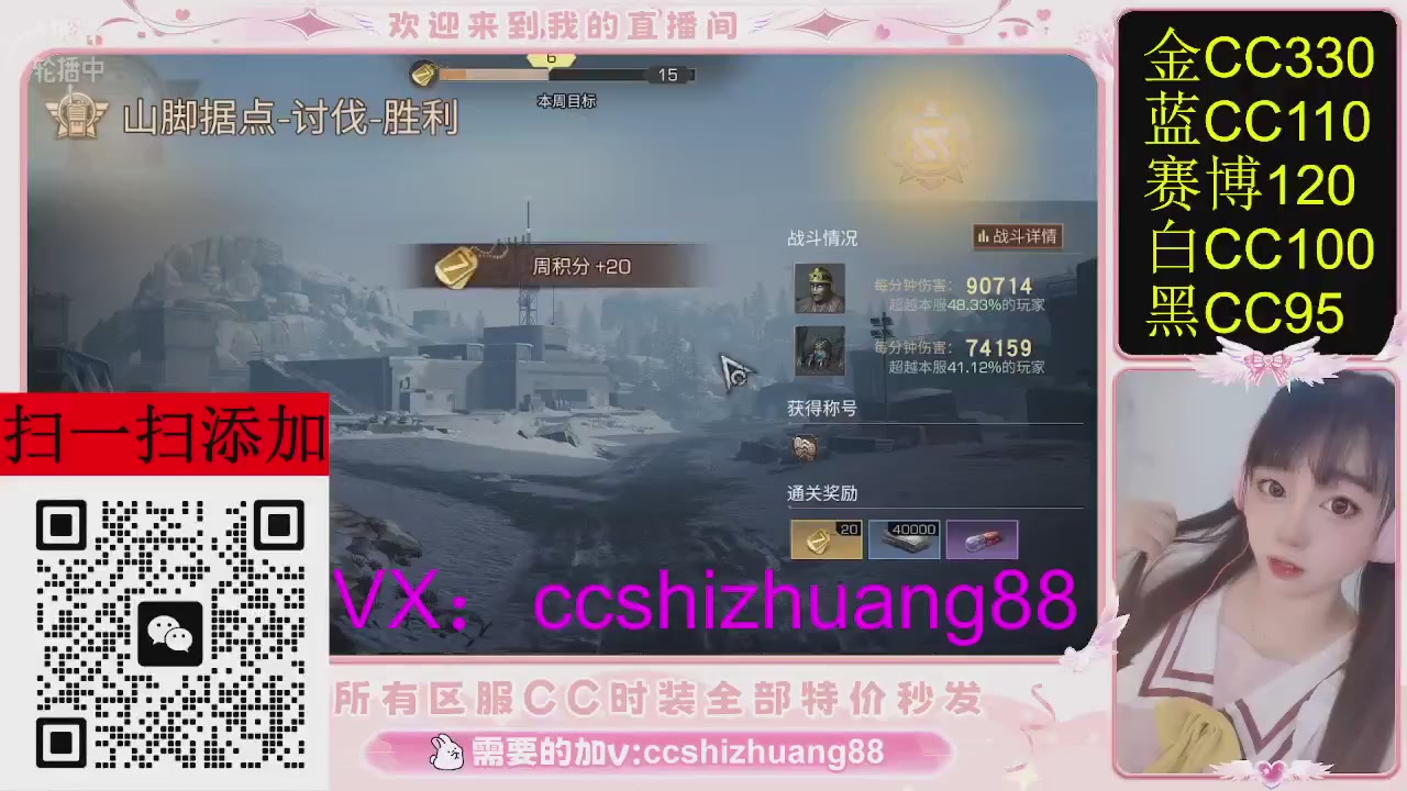 特价出所有区服CC时装现货。