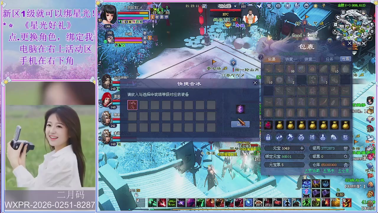 鲜衣怒马小划子