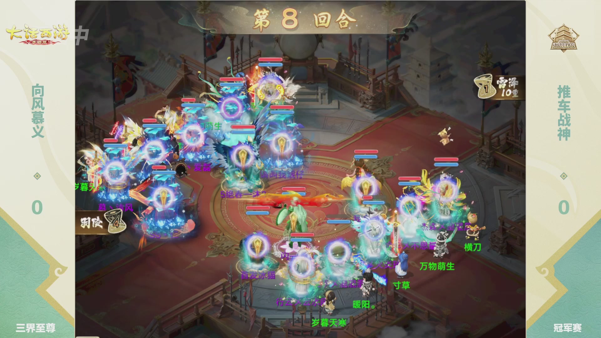 超级联赛冬季赛