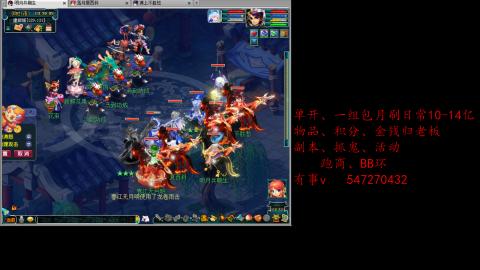 跑商抓鬼经验月刷