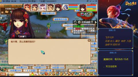 无与伦比梦幻西游区