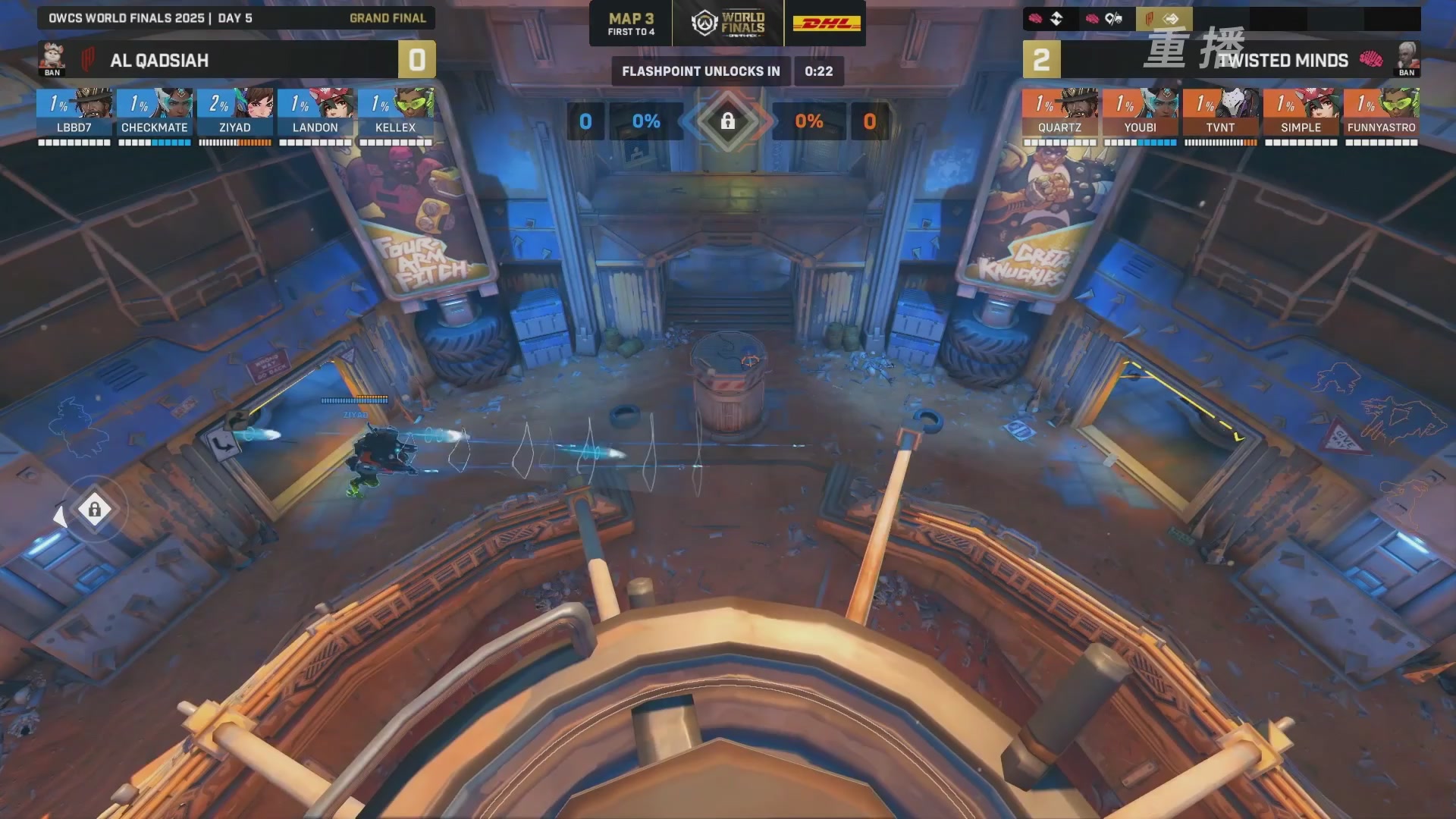 【重播】2025守望先锋全球总决赛 DAY5