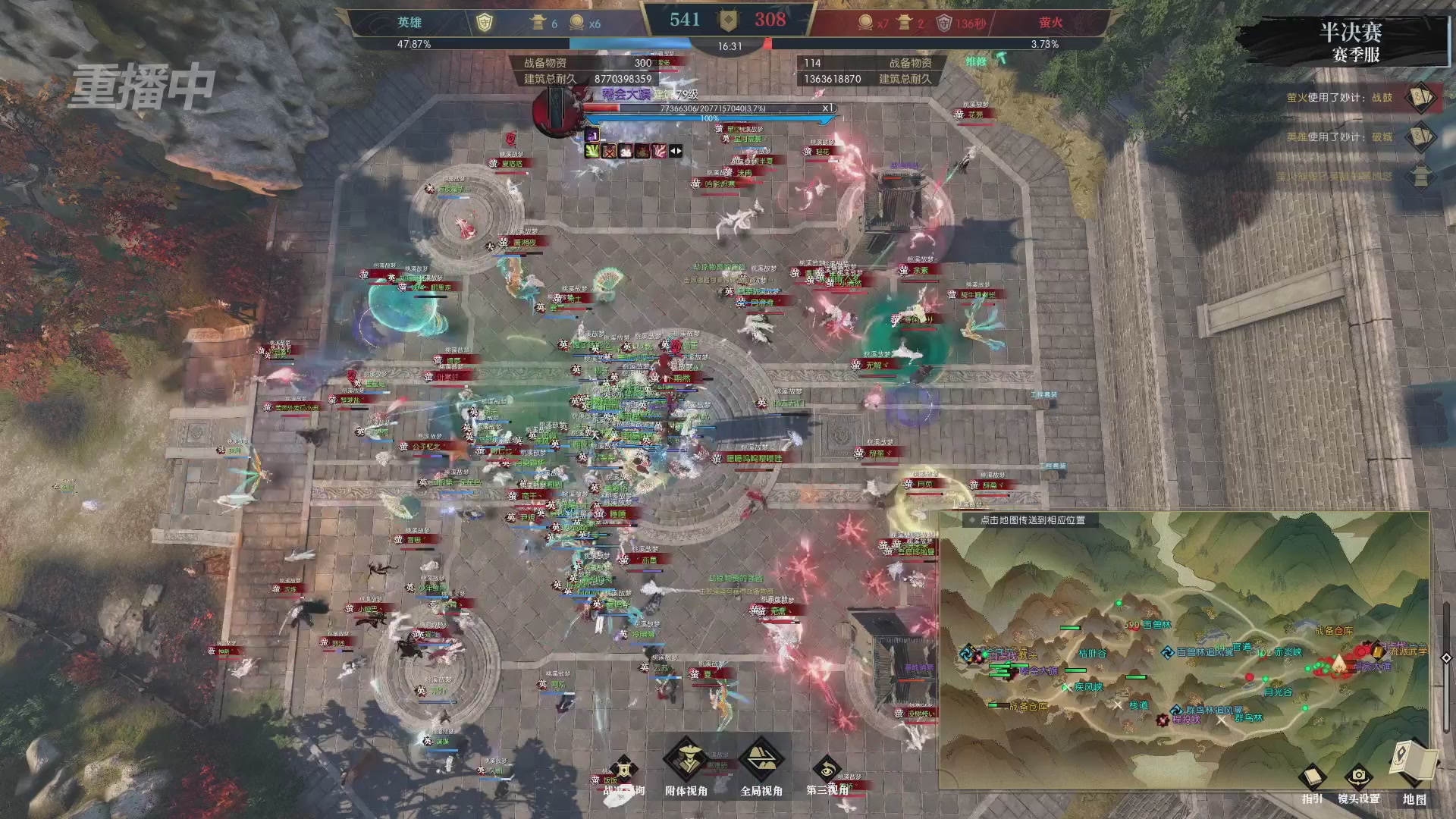 【重播】逆水寒赛季服第七届诸神之战Day3