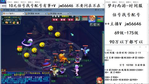 10元细节估号找号帮卖效率