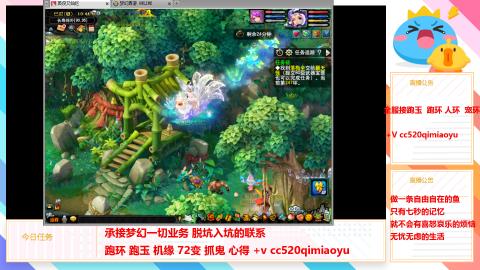 全服接跑环 跑玉 机缘 72变 抓鬼 心