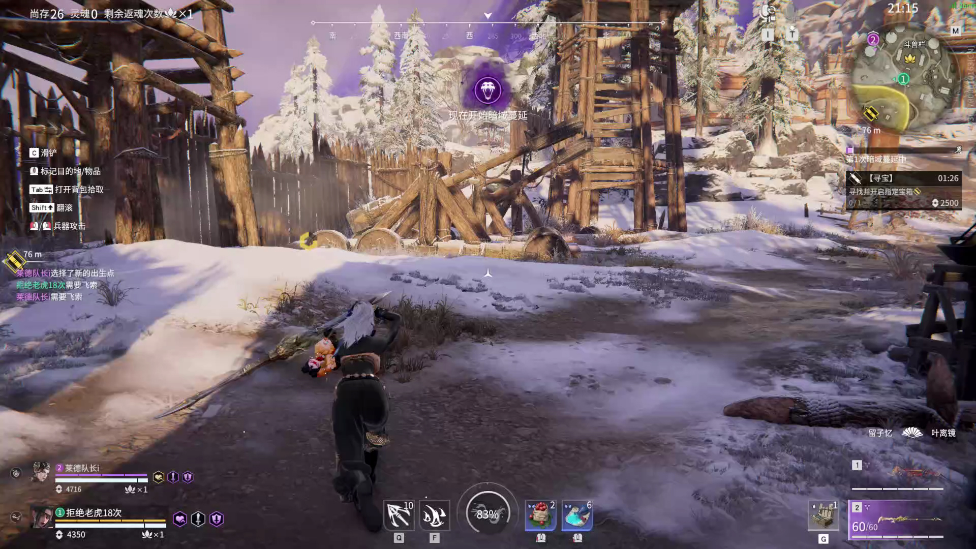 【永劫无间】【崔三娘-排位赛双排-精彩集锦-20260210-21-38-50】