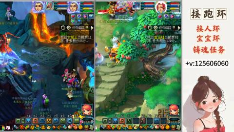 接跑玉，跑环 接人环 宠环