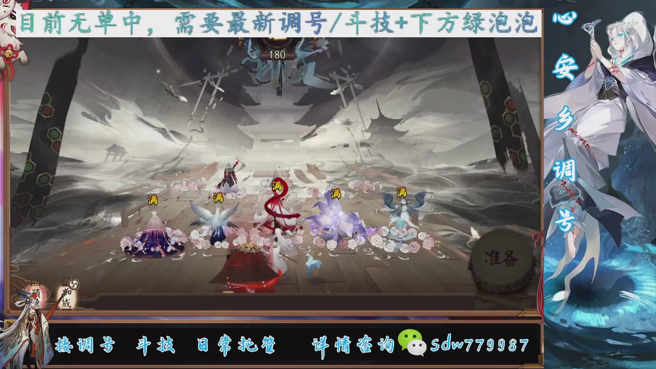 接调号|斗技|托管