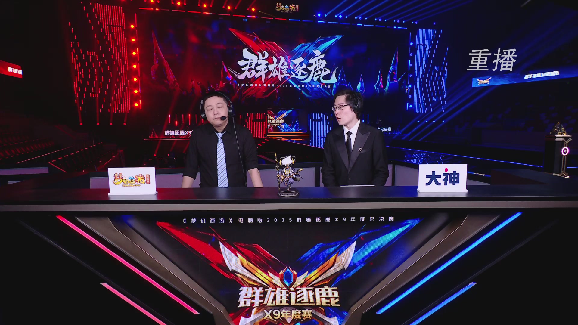 【重播】2025群雄逐鹿X9年度总决赛