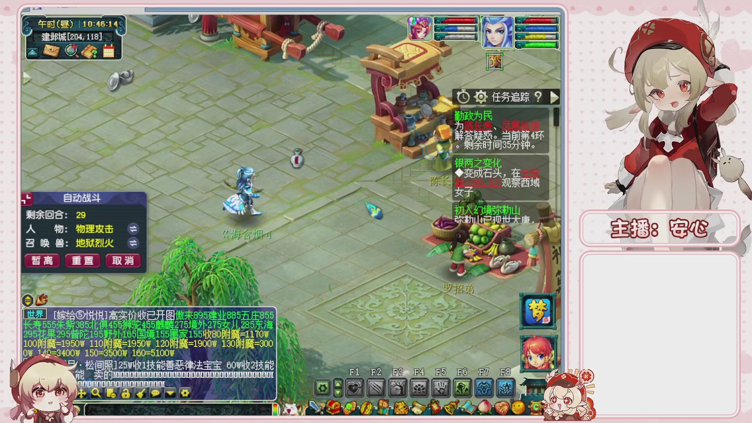 卿梦安心的直播间