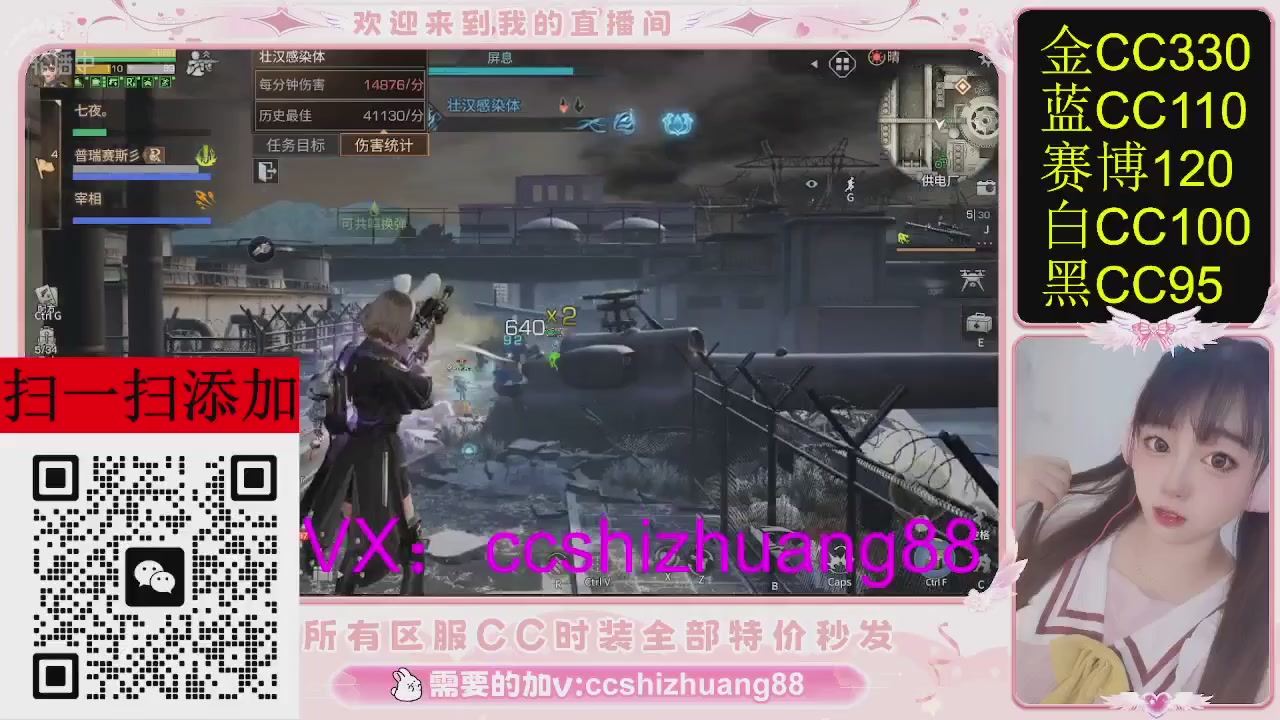 特价出所有区服CC时装现货。