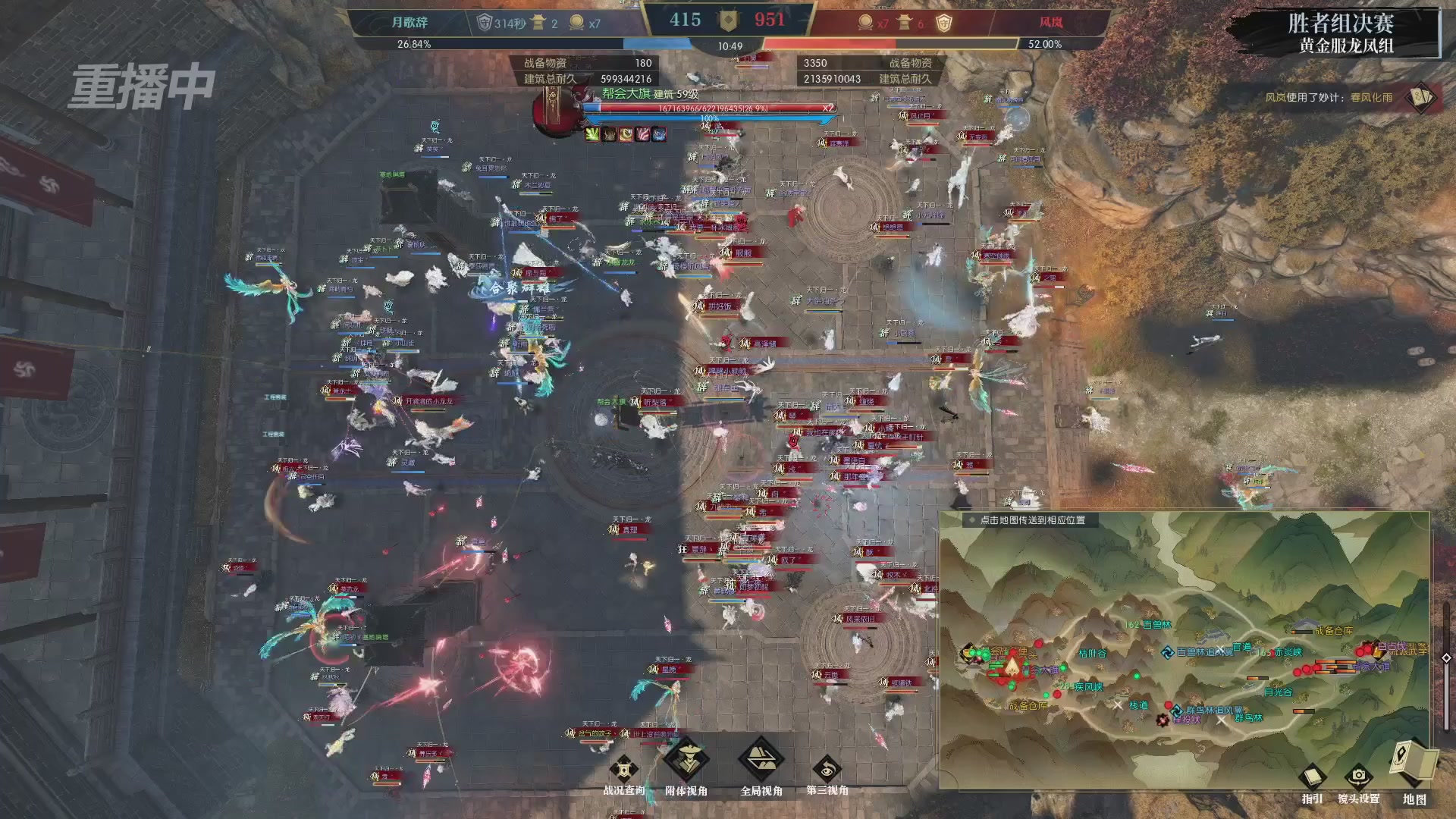 【重播】第二届黄金服诸神之战淘汰赛DAY3