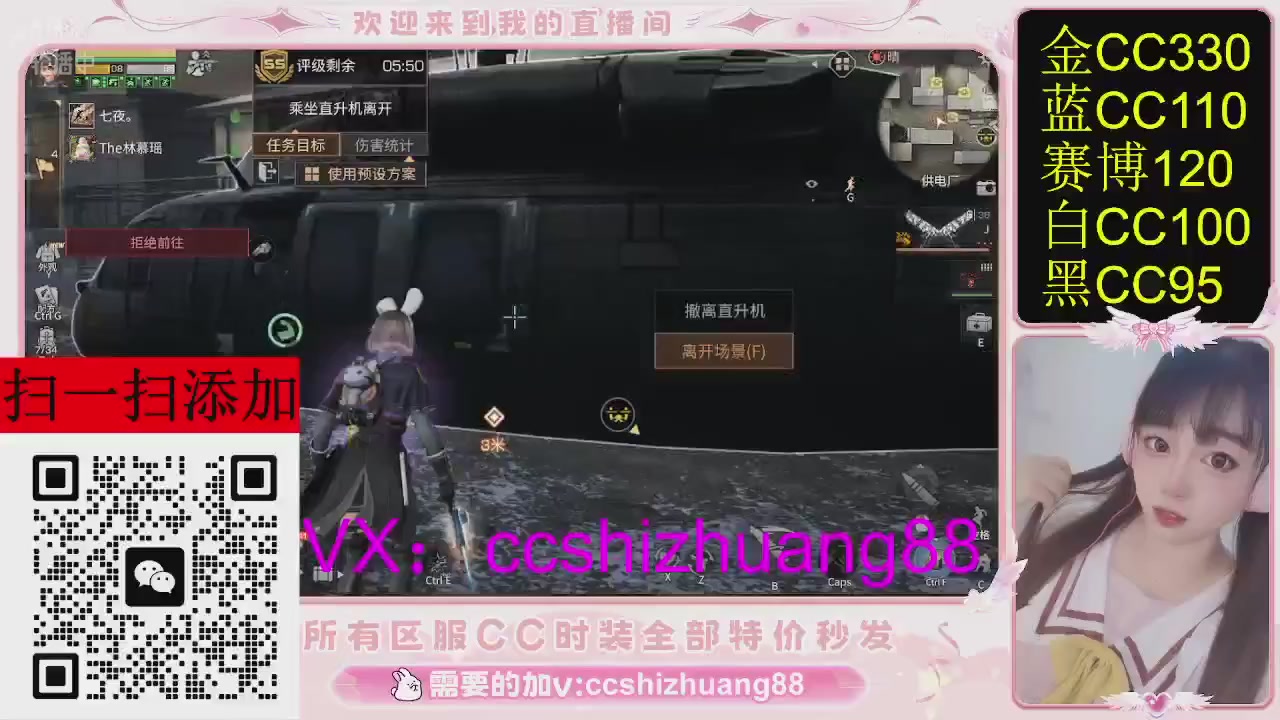 特价出所有区服CC时装现货。