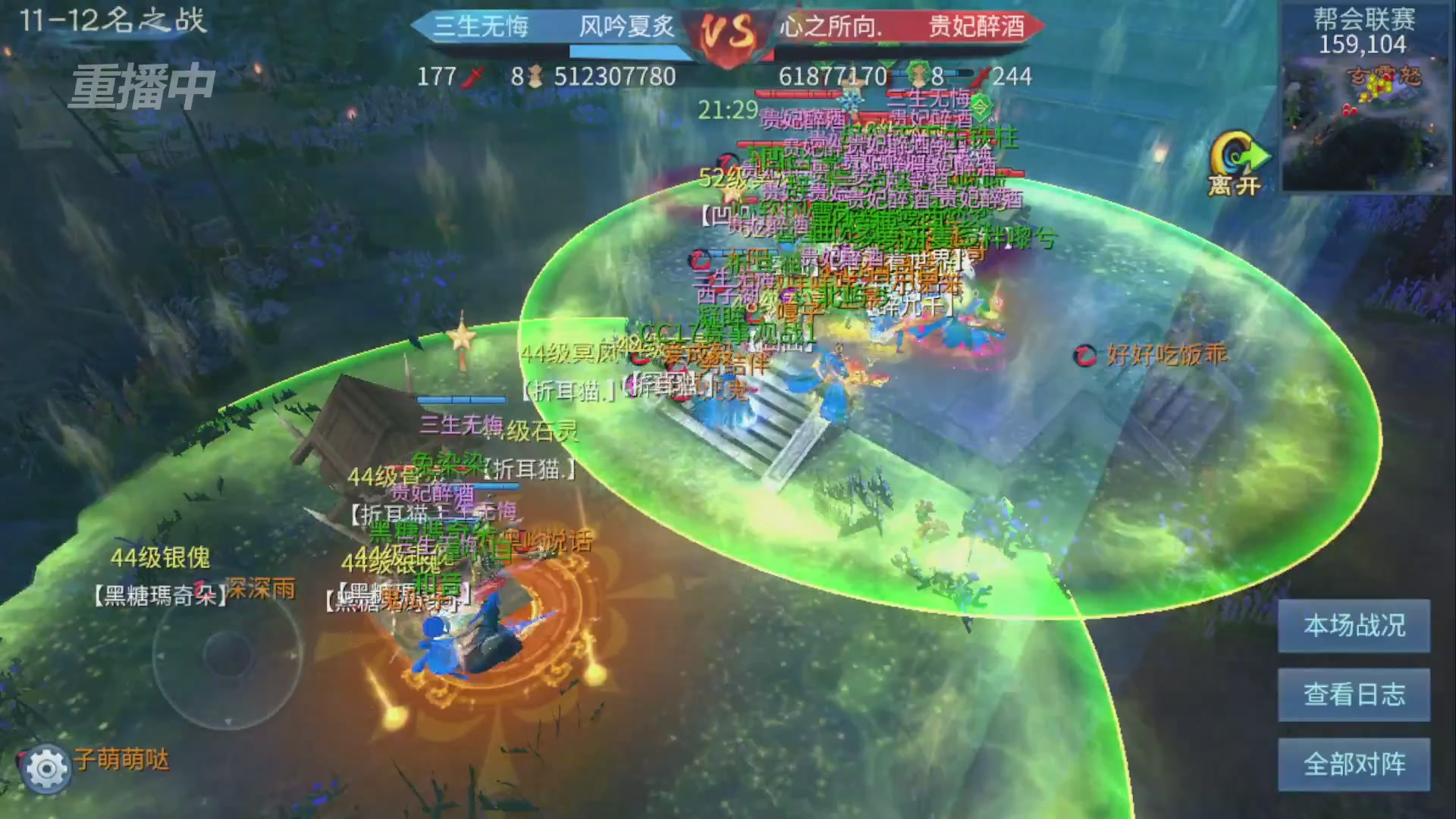 【重播】第九届跨服帮会联赛Day4总决赛