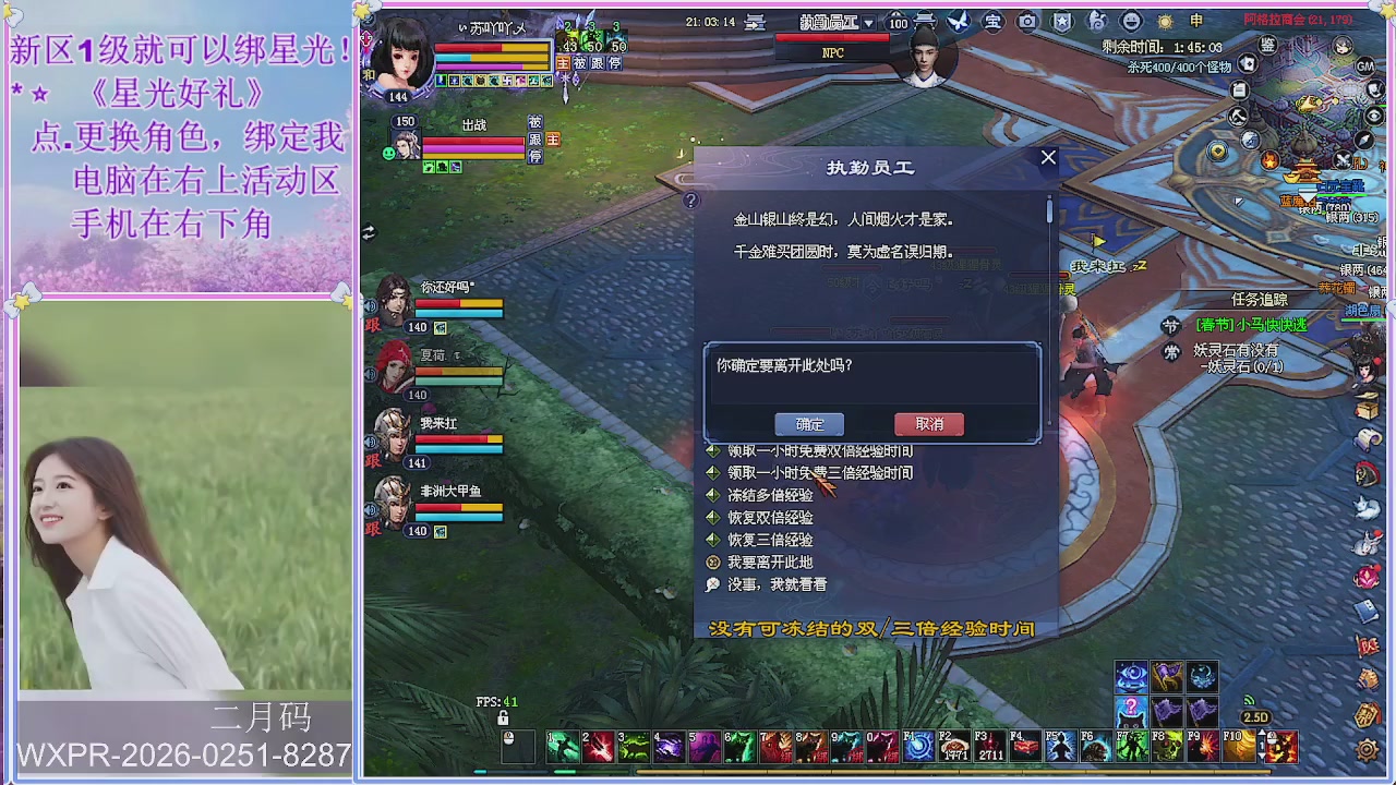 鲜衣怒马小划子