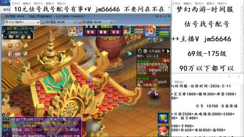 10元细节估号找号帮卖效率