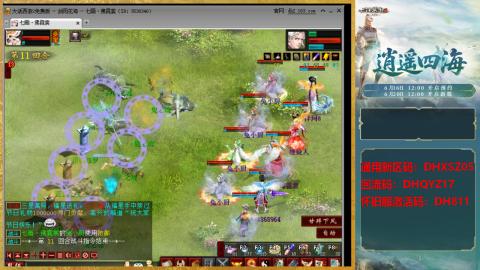 新区激活码：DHXSZ05