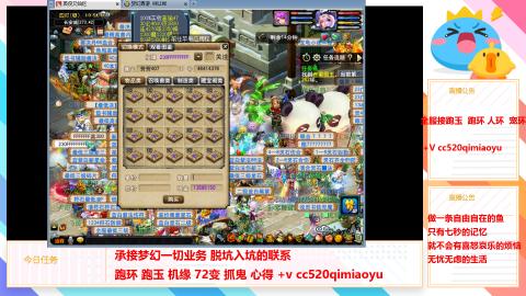 全服接跑环 跑玉 机缘 72变 抓鬼 心