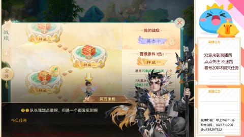 本周新春大活动，马年新时装坐骑召唤兽