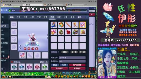 全服帮换帆板飞天舞飘带合鸣施法特效等积分