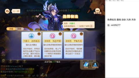 免费接蜃镜九转剑会托管接所有