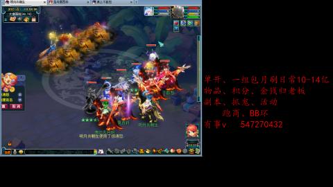 跑商抓鬼经验月刷