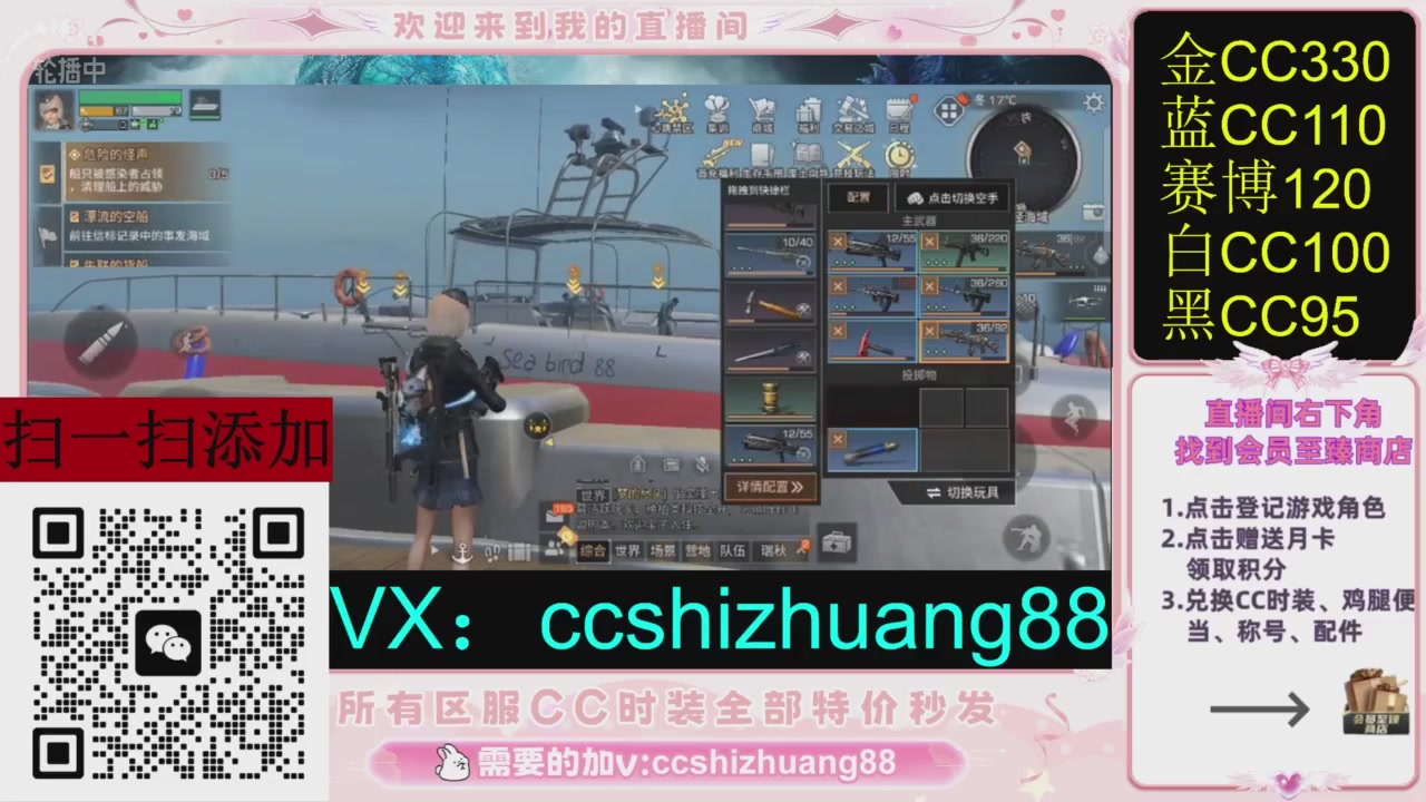 全服时装CC秒发（不是直播是回放哦）需要加V