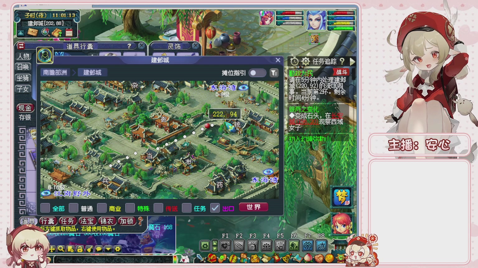 卿梦安心的直播间