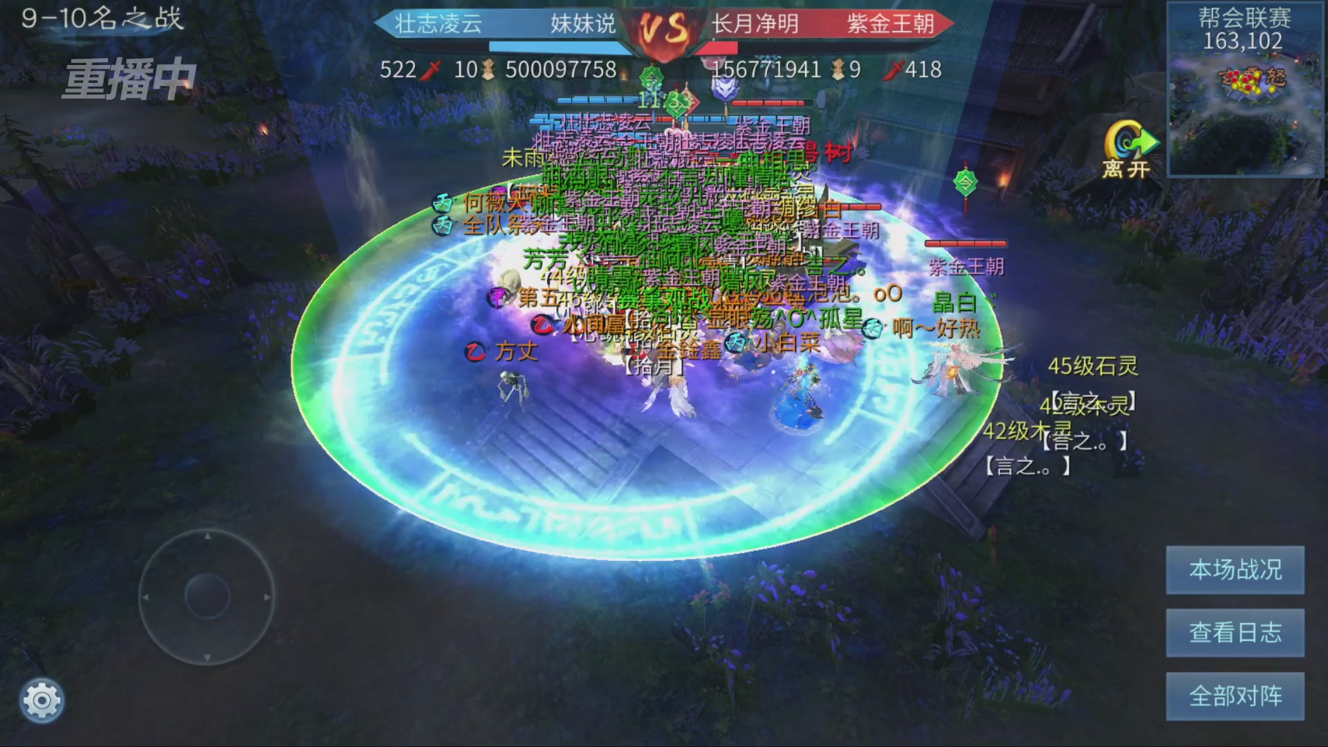 【重播】第九届跨服帮会联赛Day4总决赛